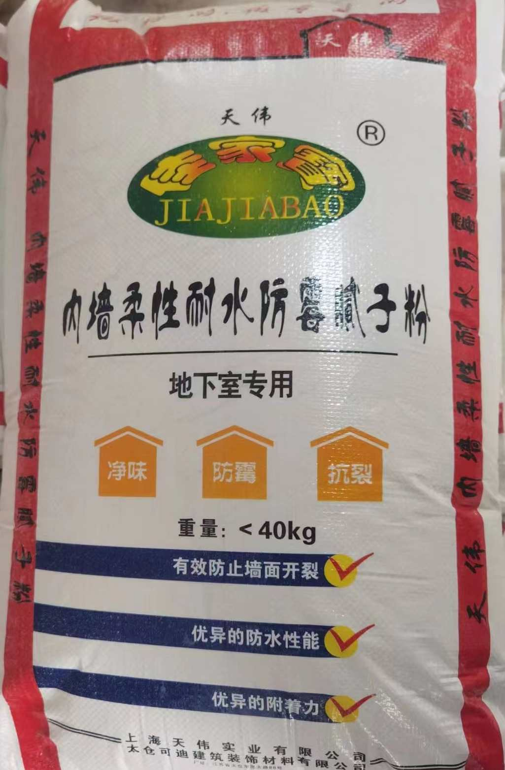 可迪涂料—产品展示