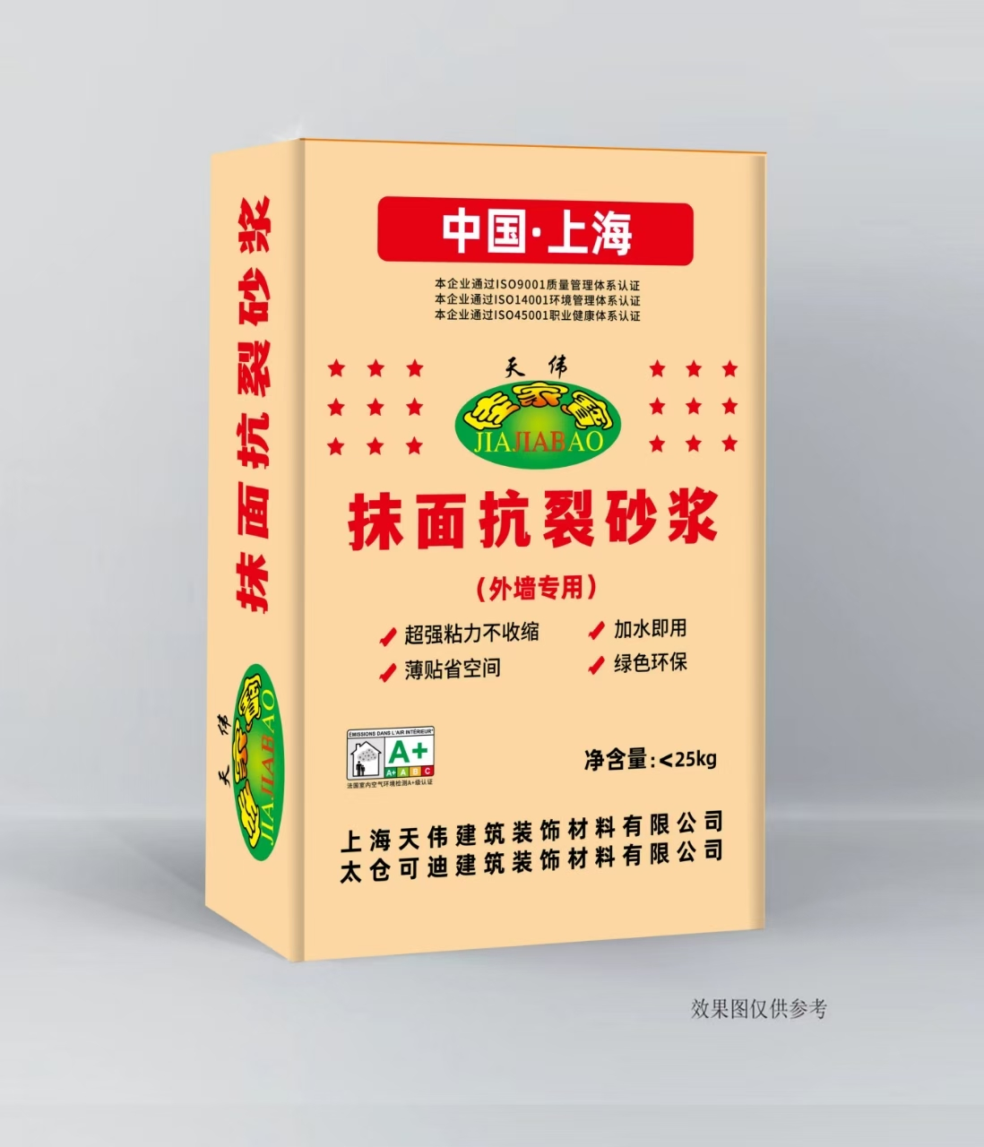 可迪涂料—外墙防水腻子粉