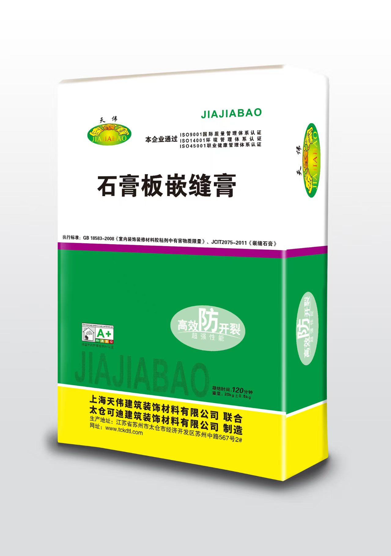 可迪—石膏系列