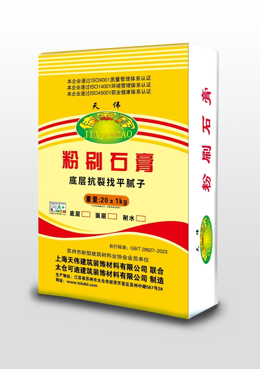 可迪—石膏系列