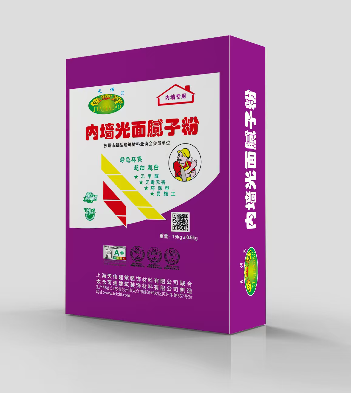 可迪—内墙光面腻子粉