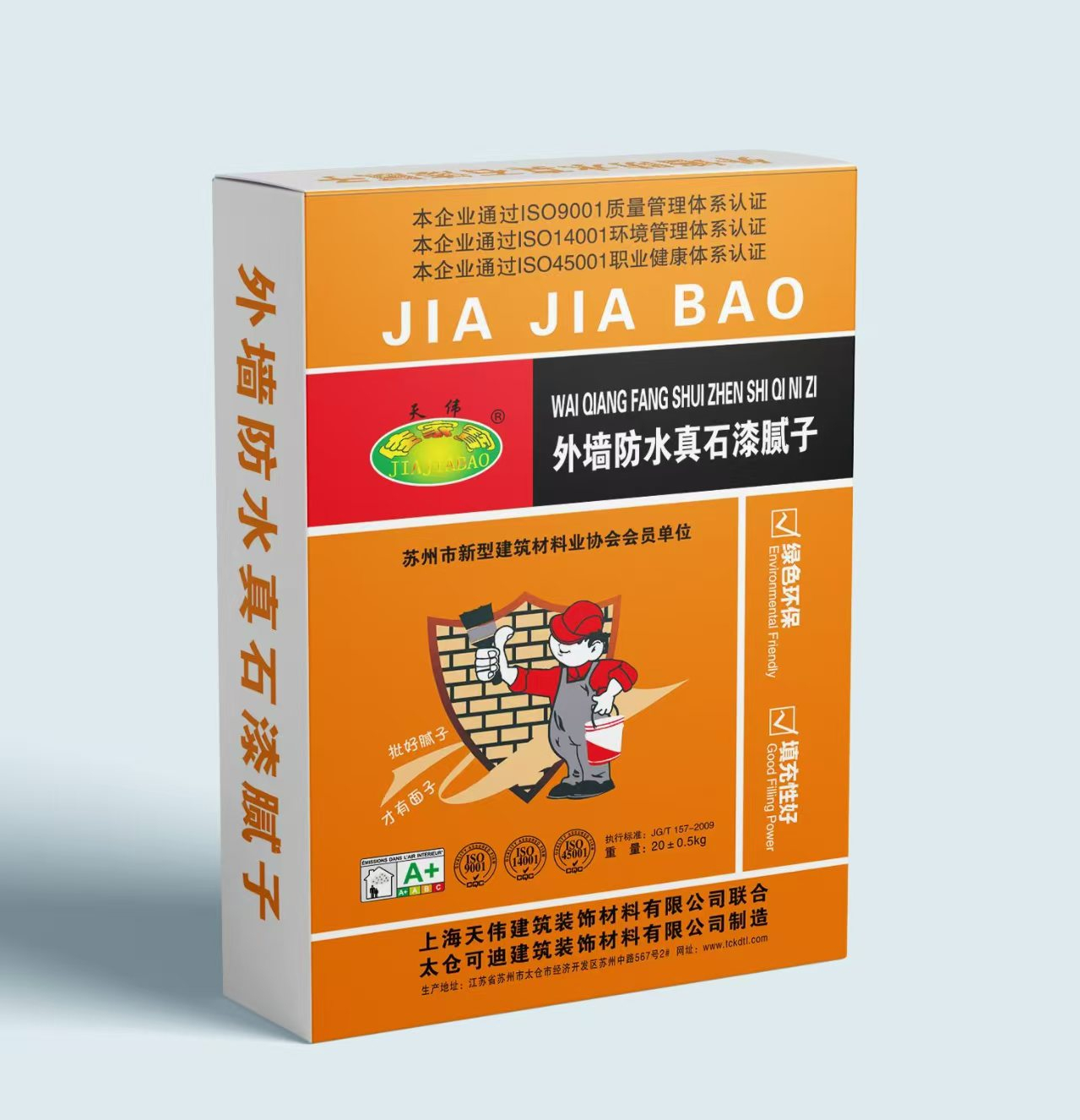 可迪—装饰白水泥系列